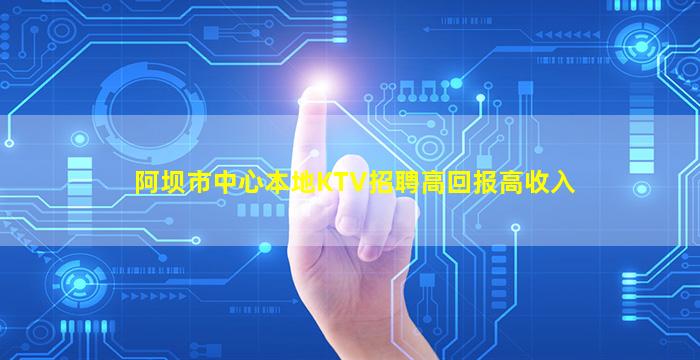内蒙古夜总会招聘